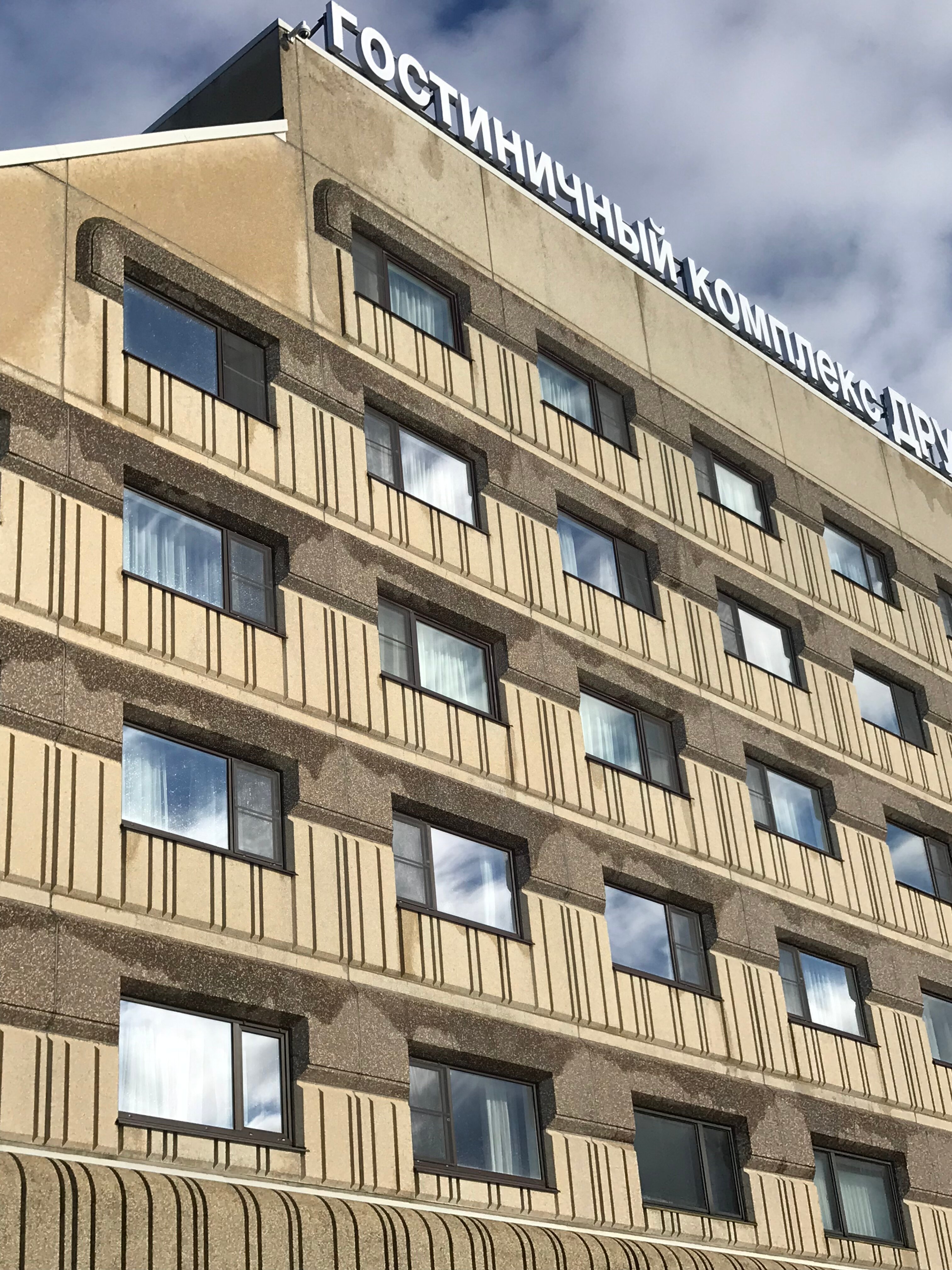 Фото Дружба