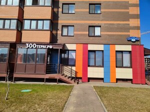 300терм.рф, улица Сергея Есенина, 7 — Тверь