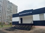 BS-Racing (ул. Строителей, 21), магазин автозапчастей и автотоваров в Ярославле