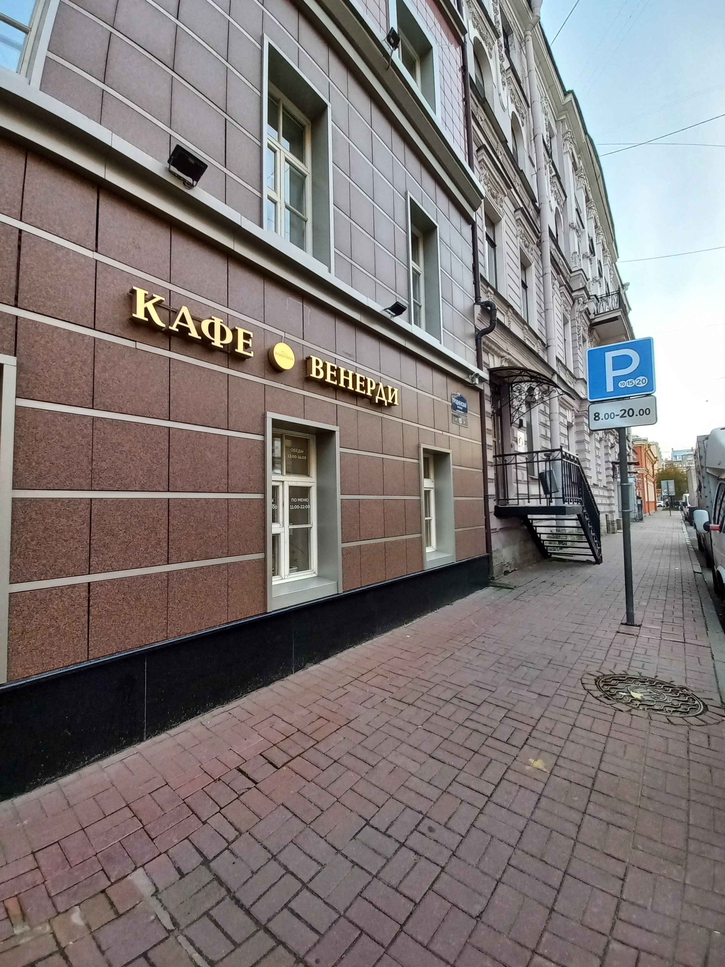 Фото Привилегия