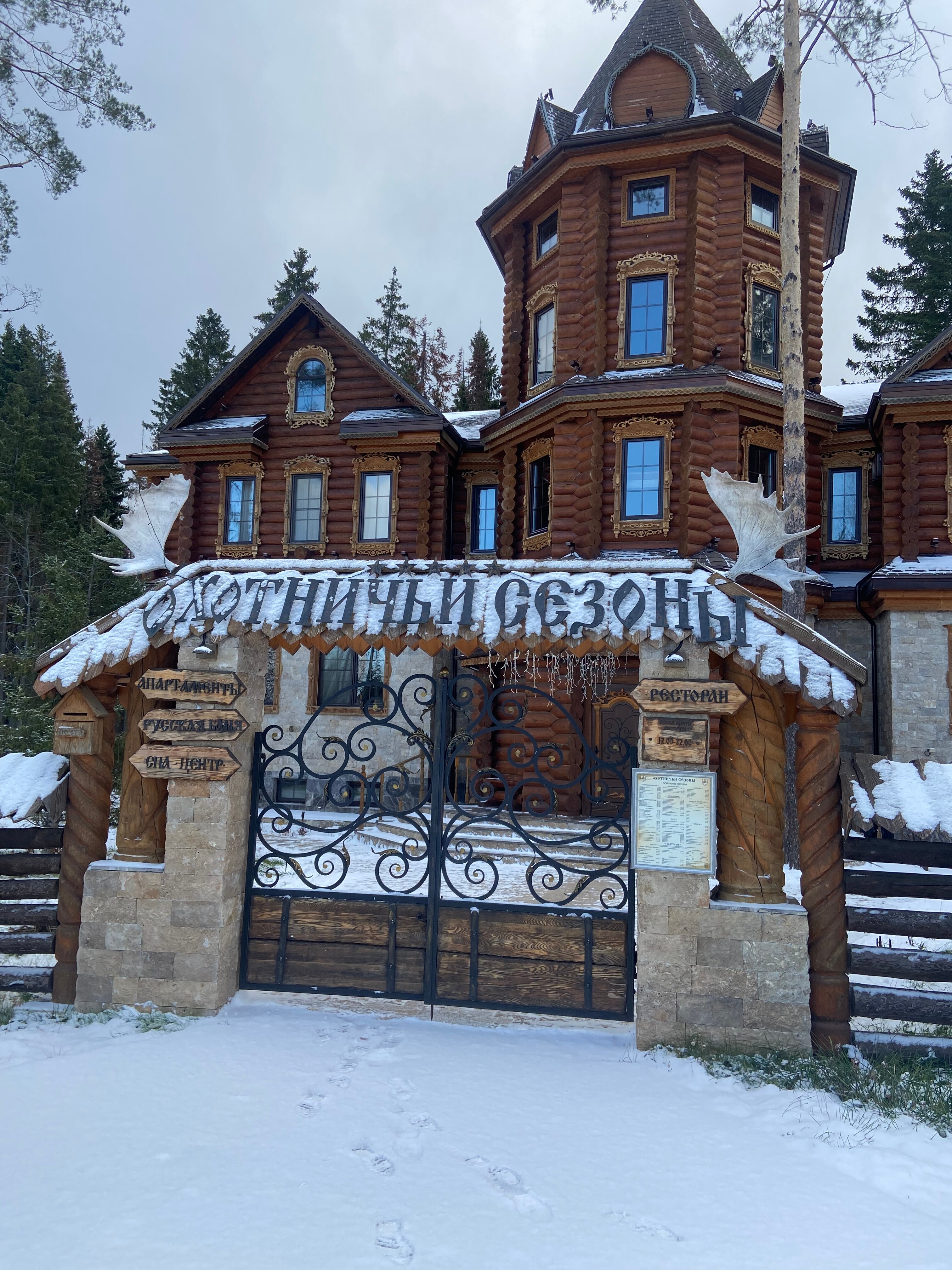 Фото Охотничьи сезоны