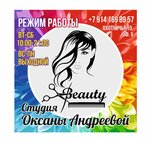 Beauty студия Оксаны Андреевой (Okhotnichya ulitsa, 15), hairdresser