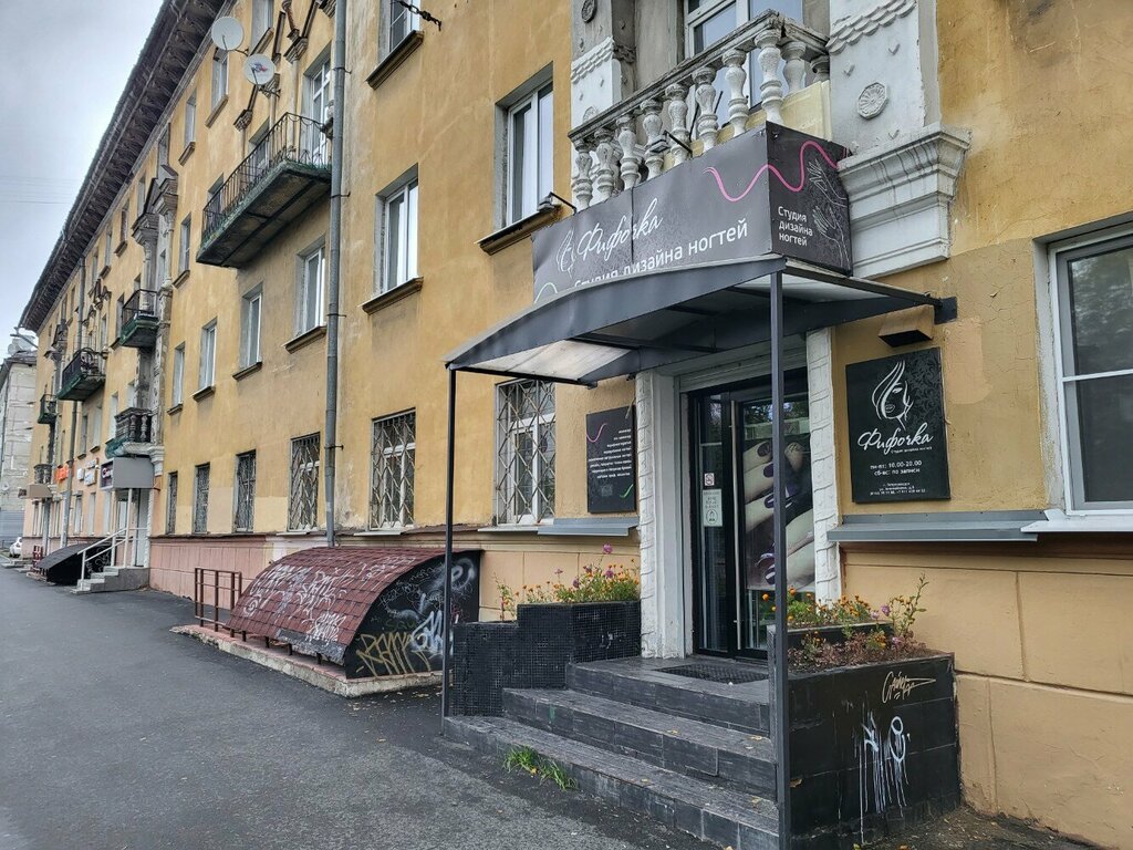 Nail salon Fifochka, Studiya Dizayna Nogtey, Petrozavodsk, photo