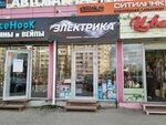 ЕС Электрик (ул. имени С.Ф. Тархова, 25Д), электротехническая продукция в Саратове