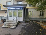 Parikmakherskay № 39 (Leninsky Avenue, 39/1), hairdresser