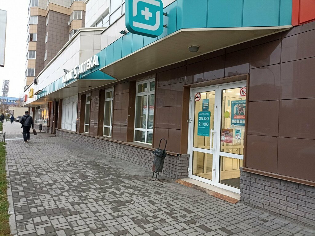 Pharmacy Magnit Apteka, Novosibirsk, photo