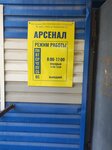 Arsenal workshop (Avtoremontnaya ulitsa, 31Ас6), metalwork