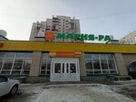 Сберлогистика (Sotsialisticheskiy Avenue, 61), parcel automat