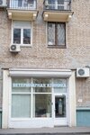 VolyaVet (Gilyarovskogo Street, 58), clínica veterinaria