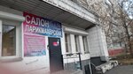 Angelina (Kirovskiy City Administrative District, Zatulinskiy zhilmassiv, ulitsa Zorge, 261) ، مصففو الشعر