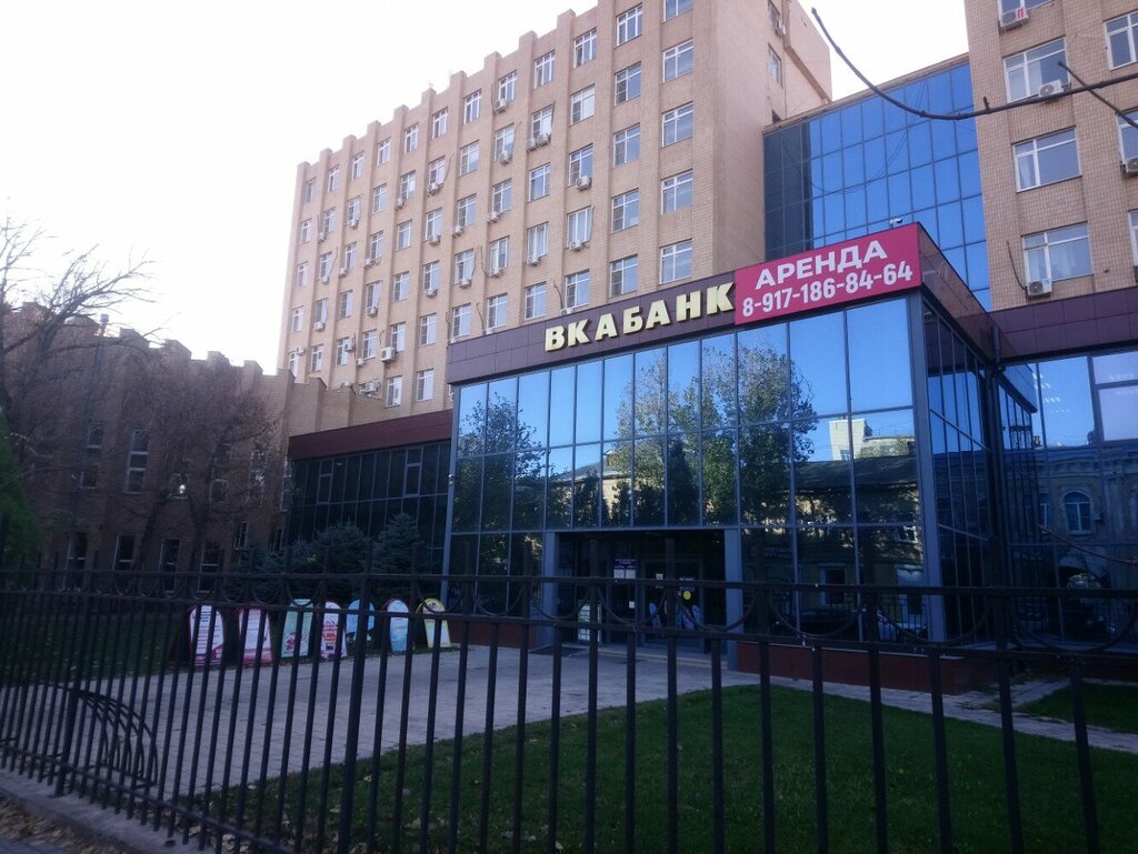 هيئات الرقابة الحكومية Региональный центр Организации Закупок ، استراخان، صورة