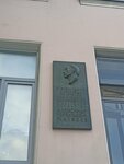 В этом доме с 1923 года по 1946 год жил и работал выдающийся советский скульптор Александр Терентьевич Матвеев (наб. Лейтенанта Шмидта, 29), мемориальная доска, закладной камень в Санкт‑Петербурге