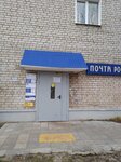 Отделение почтовой связи № 425001 (Заводская ул., 10, Волжск), почтовое отделение в Волжске