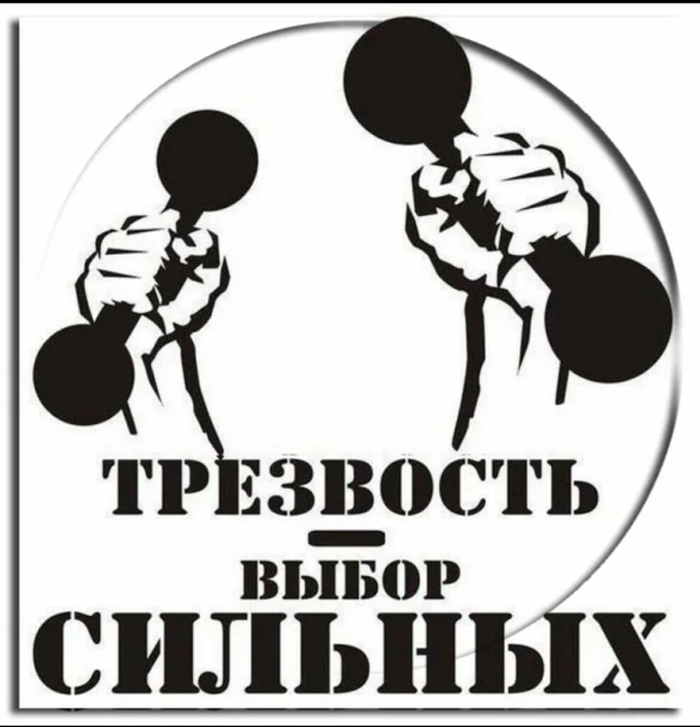 Трезвость - общее дело" 2021, Новооскольский район дата и место проведения, пр