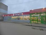 5Post (ulitsa Dzerzhinskogo, 24), punto de entrega