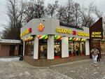Донер на углях (Chkalova Street, 28А), panadería