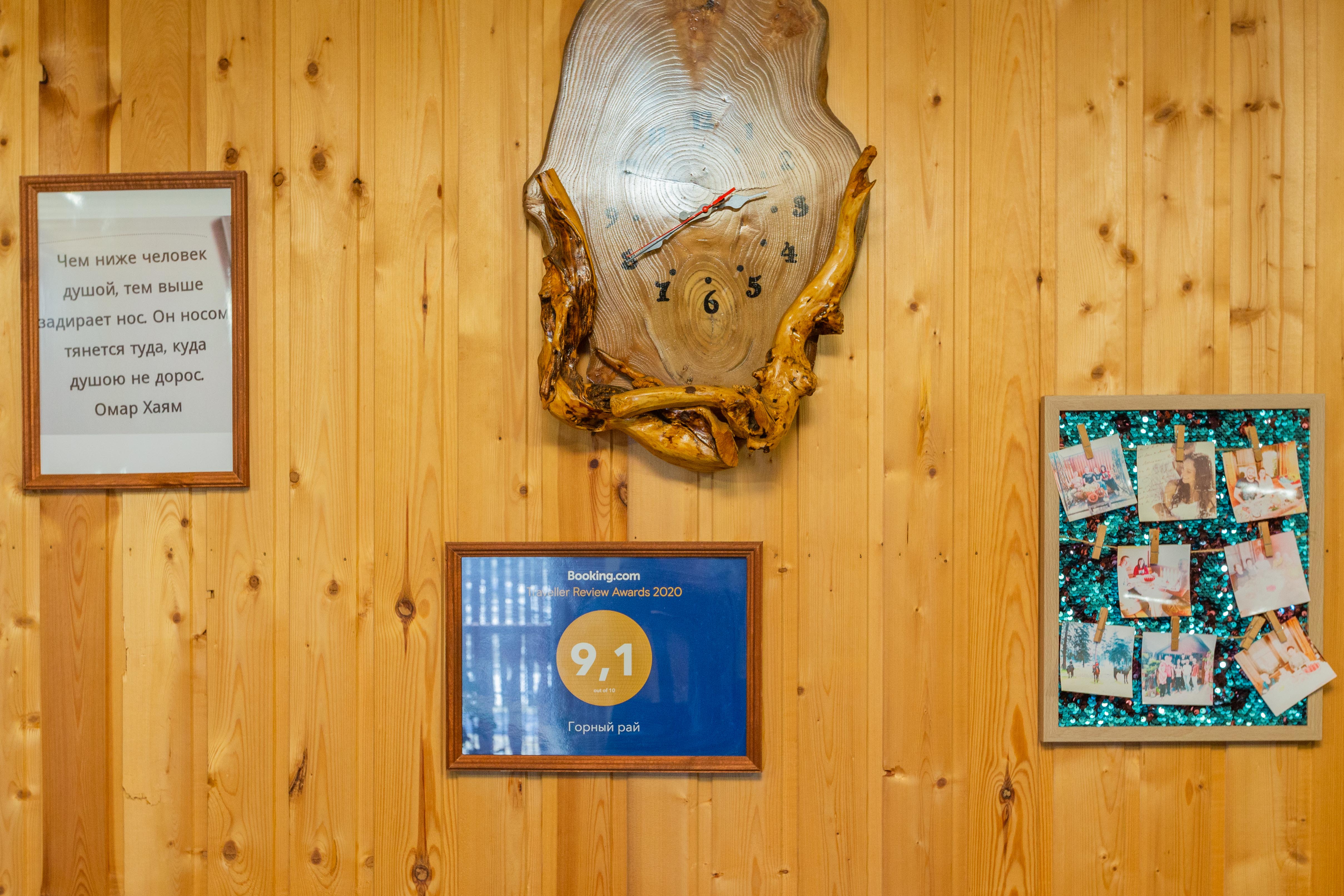 Фото Горный рай