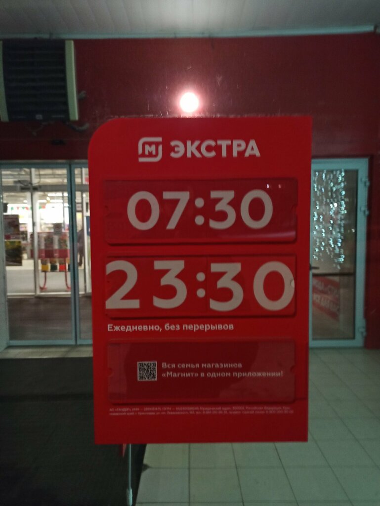 Продуктовый гипермаркет Магнит Экстра, Челябинск, фото