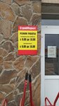 Строймаркет (vulica Matrosava, 65), tienda de construcción