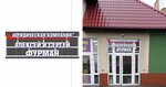 Юридическая компания Алексей и Сергей Фурман (Пражский бул., 1Д), юридические услуги в Гурьевске