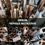 Evrometall (Zheleznodorozhnaya Street, 24В) ، شراء الخردة المعدنية