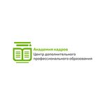 Академия кадров (Привольная ул., 70), центр повышения квалификации в Москве