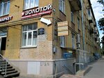 585 Lombard (Gavanskaya Street, 44), casa de empeño