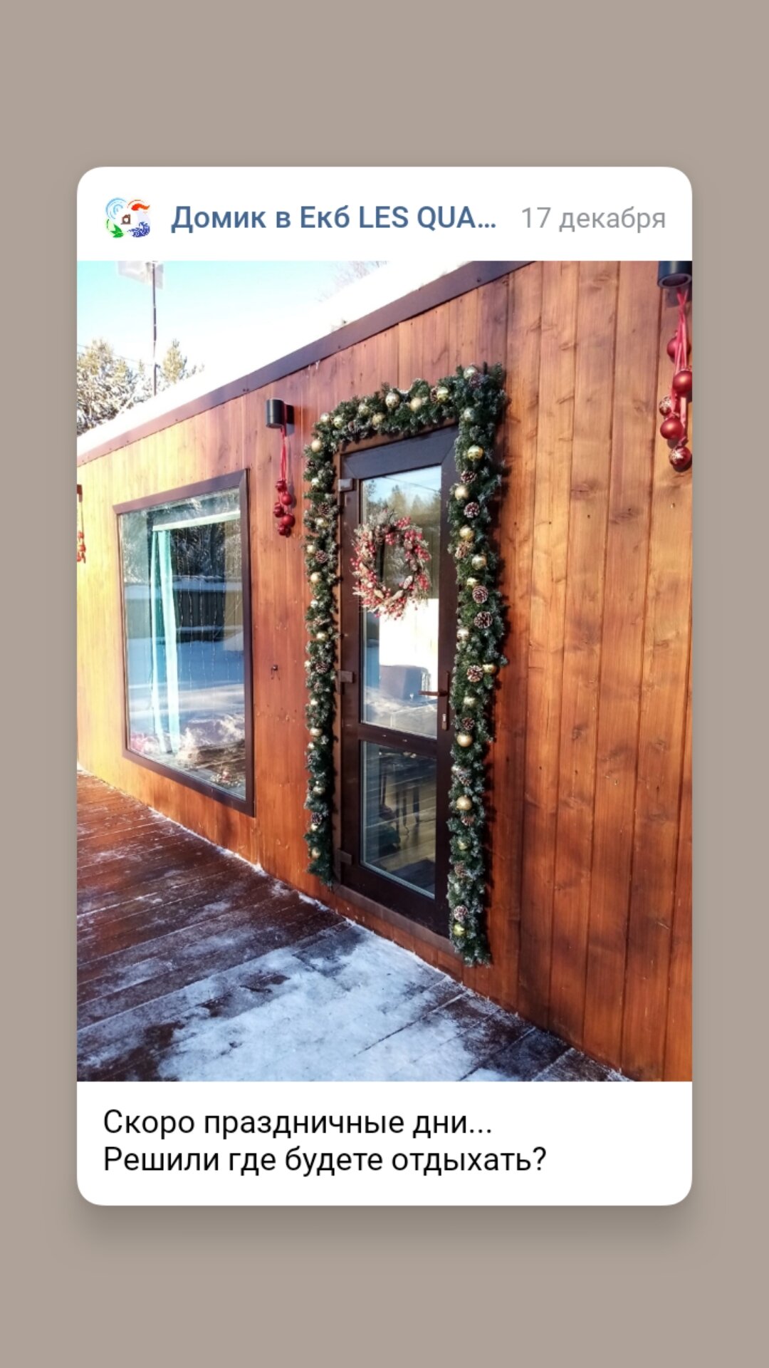 Фото Четыре стихии