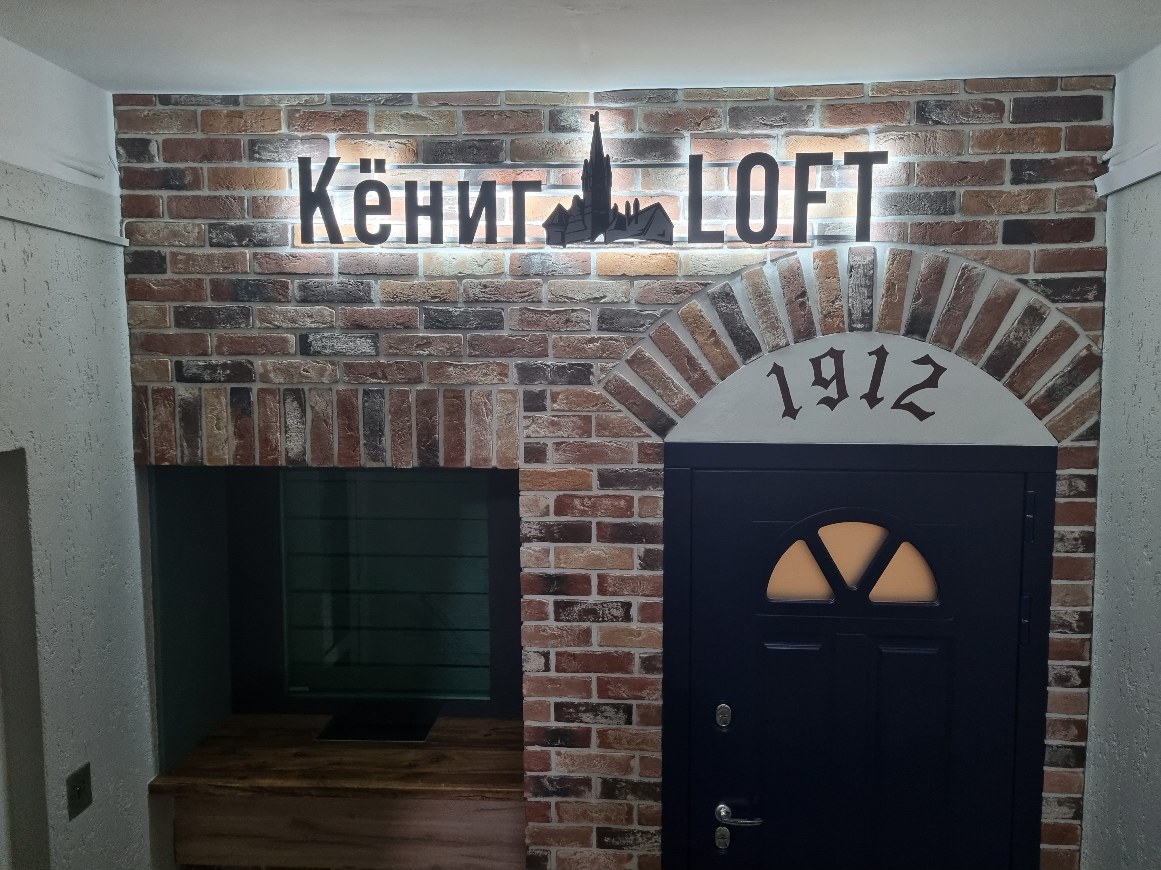 Фото КёнигLoft