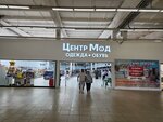 ЦентрМод (ulitsa Vladimira Lenina, 145), clothing store