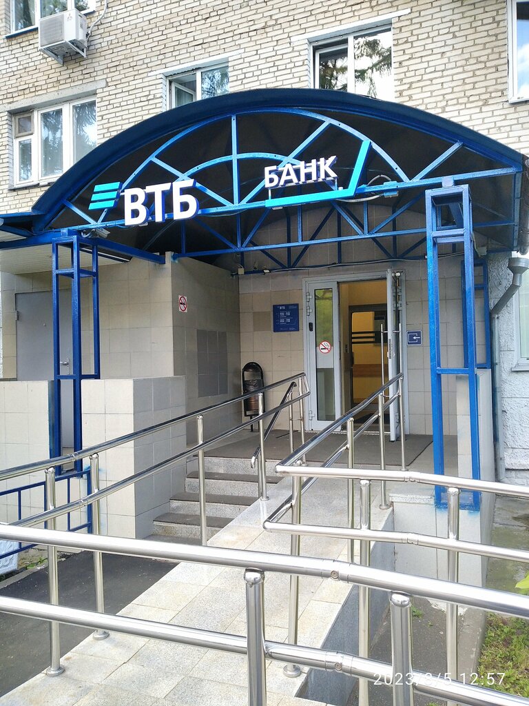 Bank VTB Bank, Shelkovo, photo