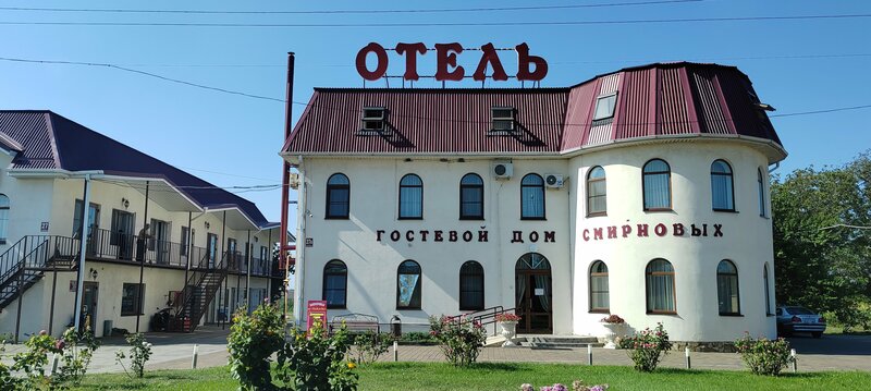 Гостевой дом Смирновых в Веселой Жизни