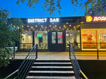 District Bar (Chertanovskaya Street, 12к1), bar, pub