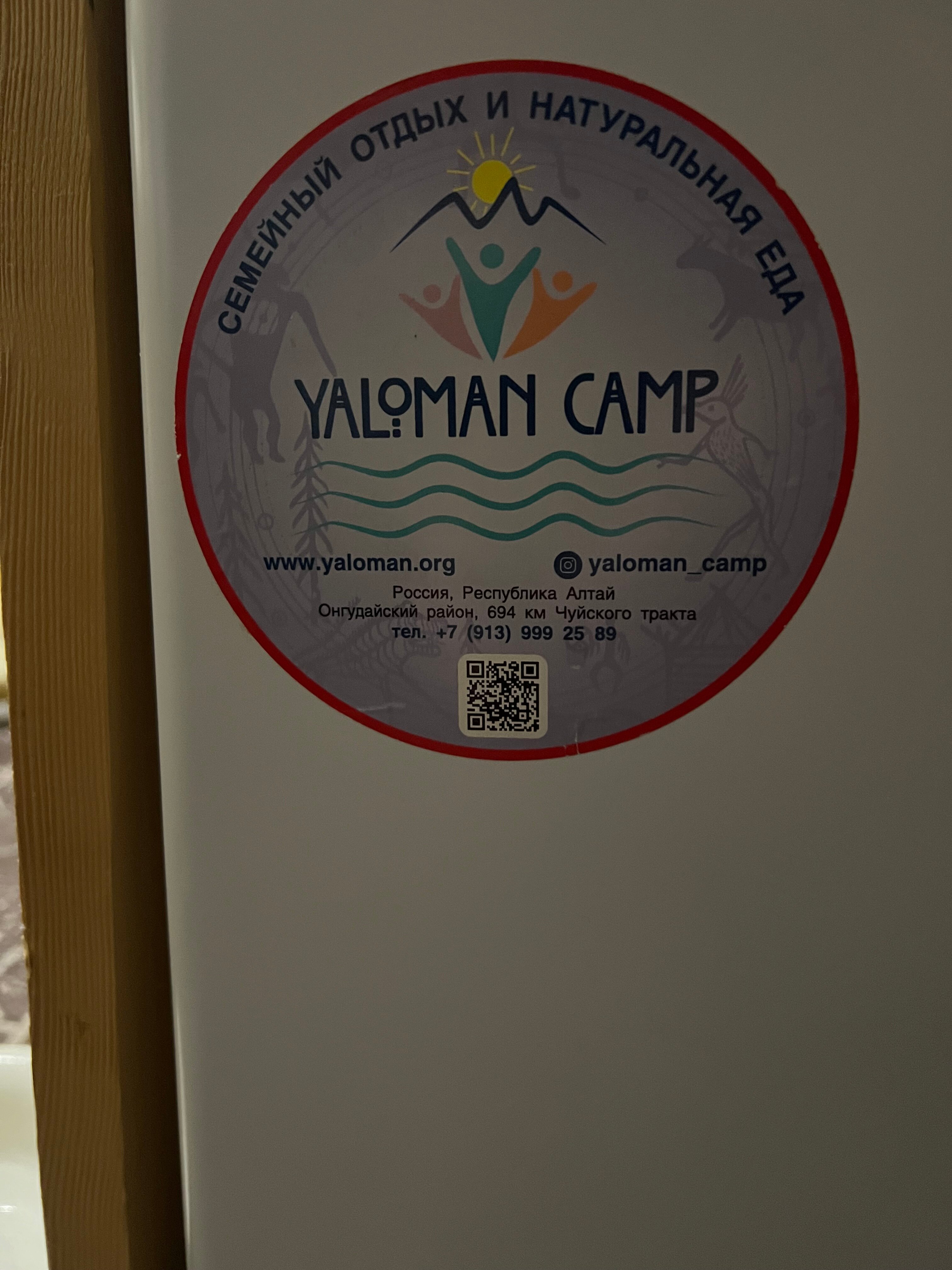 Фото Яломан camp