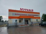 Muravey, magazin (1-ya Naberezhnaya ulitsa, 64А), plumbing shop