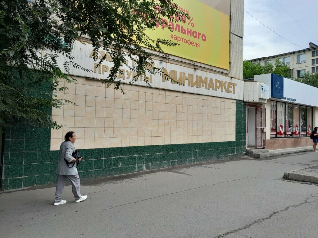 Parcel automat Kaspi Postomat, Astana, photo