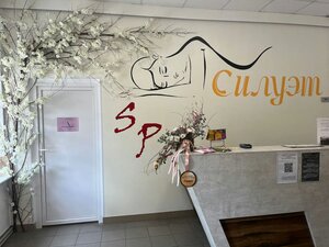 Silhouette (Chernyakhovsk, Sovetskaya ulitsa, 7), beauty salon