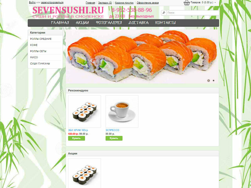 Web design studio Host67, Smolensk, photo