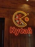Кусай (Sverdlova Street, 22), food and lunch delivery