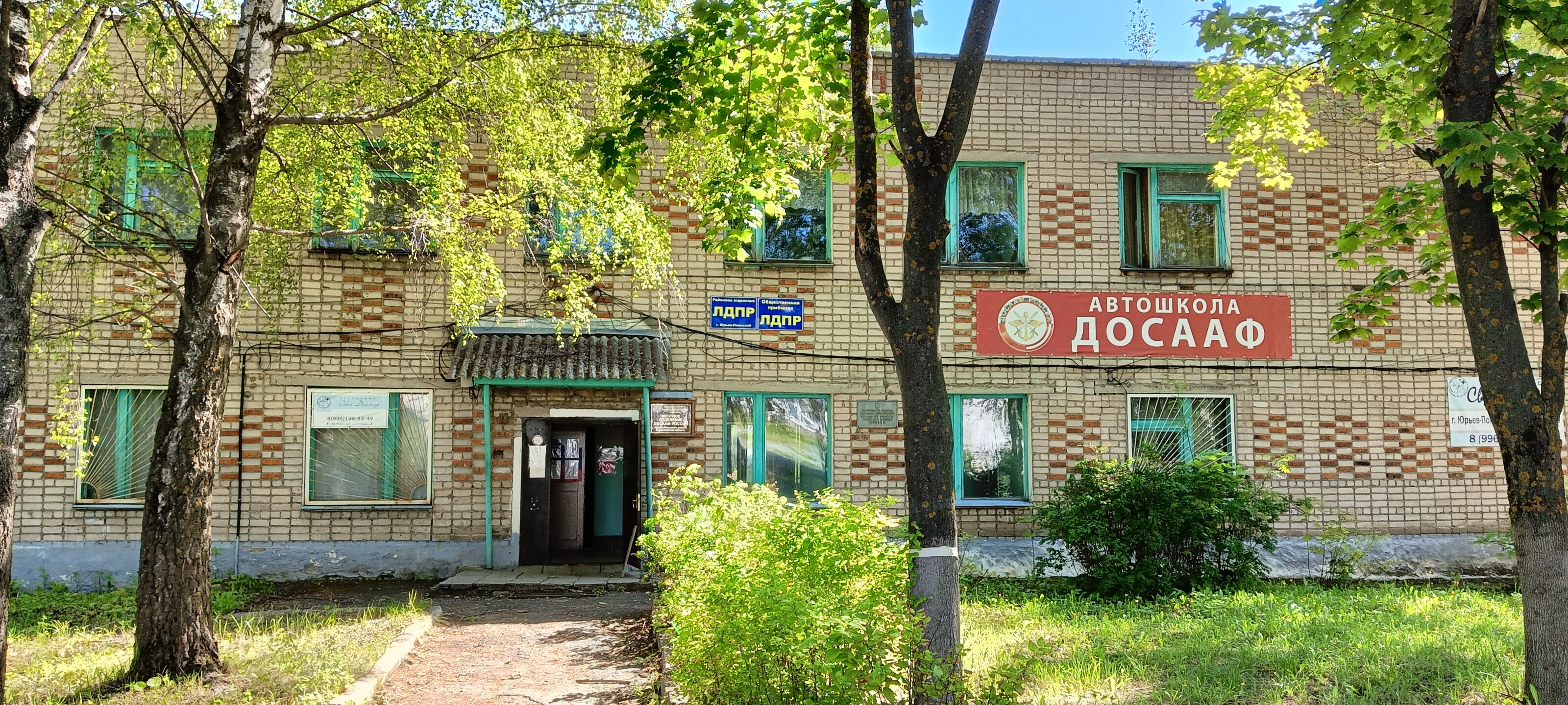 Челябинская досааф - найдено 83 картинок