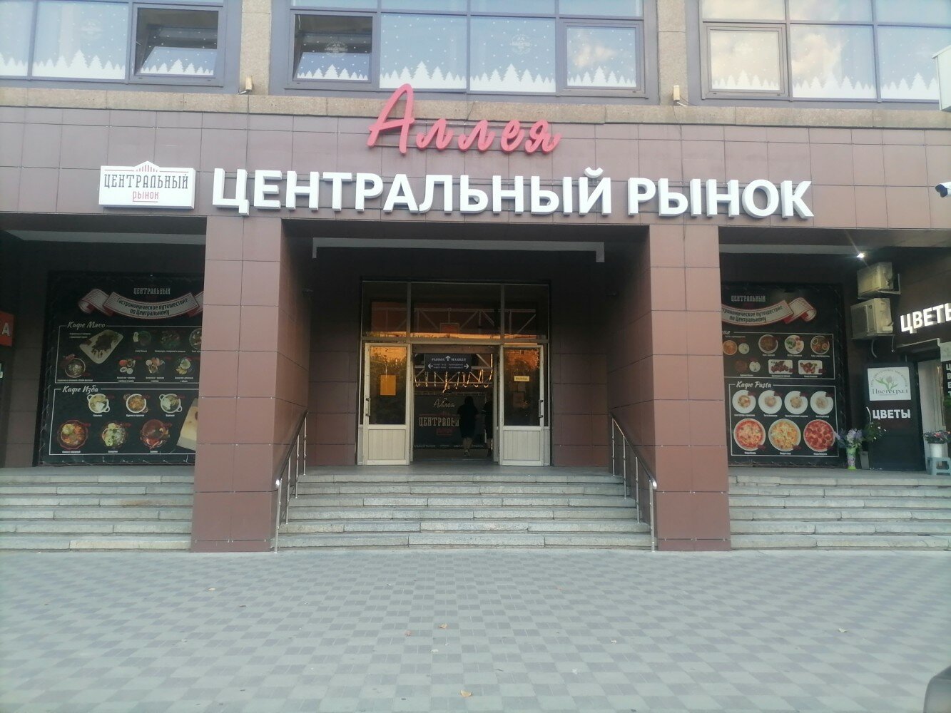Доставка еды "Ikra" - Советская, 17 в Волгоград - 2025 - меню, телефон, отзывы