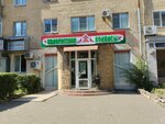 Белорусские колбасы (Sovetskaya Street, 160), butcher shop