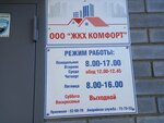 Municipal housing authority (Kirov, Yaroslavskaya ulitsa, 30) ، سلطة إسكان بلدية