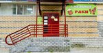 Хмельные раки (ulitsa 40 let Oktyabrya, 17А), alcoholic beverages