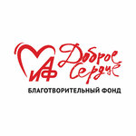 Fond AiF Dobroe Serdtse (Myasnitskaya Street No:42с2, Moscow), yardım kuruluşları  Moskova'dan