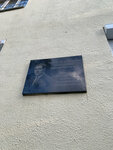 Н.П. Троценко (Melkovskaya Street, 9), memorial plaque, foundation stone