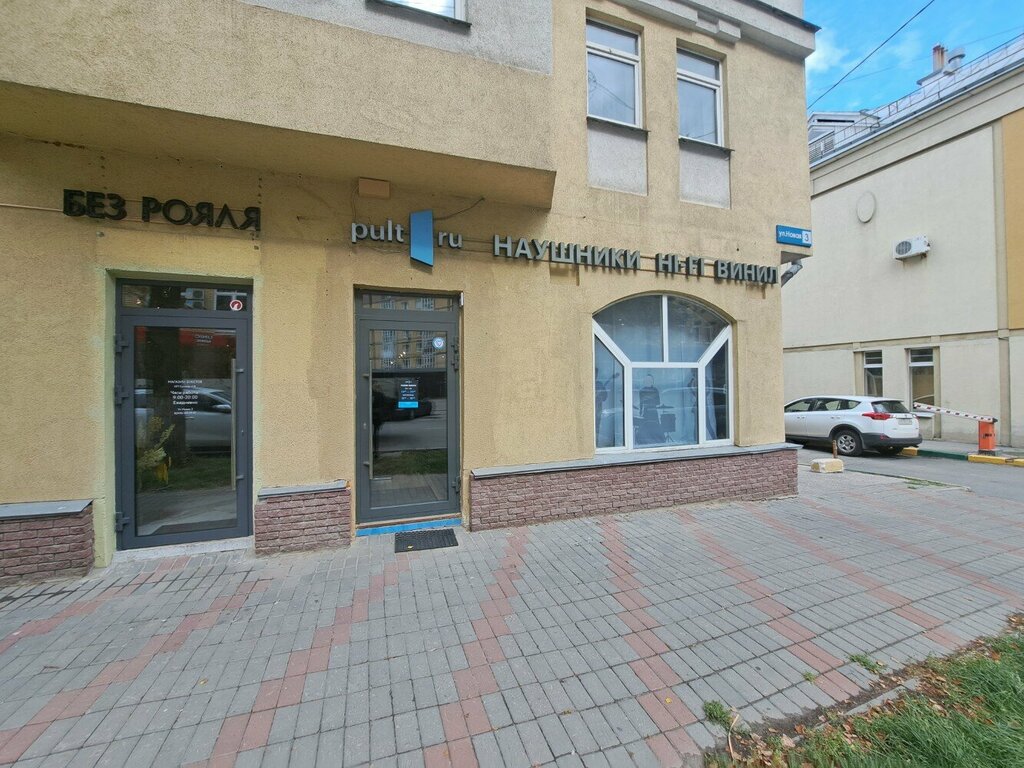 Electronics store Pult.ru, Nizhny Novgorod, photo