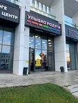 Ulybka Radugi (Oktyabrya Avenue, 107А), perfume and cosmetics shop
