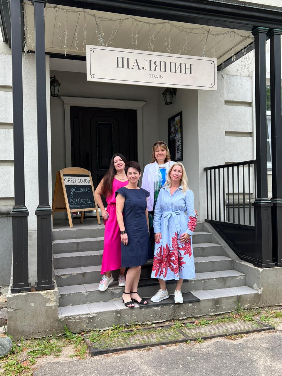 Фото Шаляпин Плес