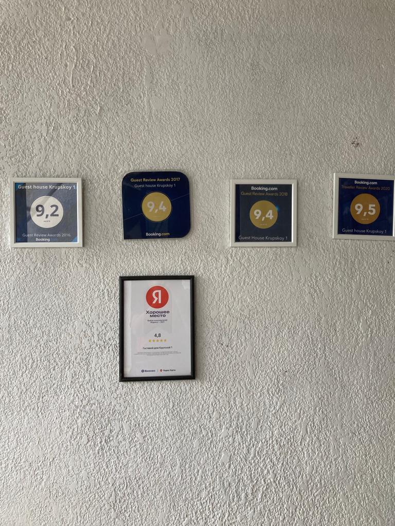 Фото Гостевой дом Крупской 1